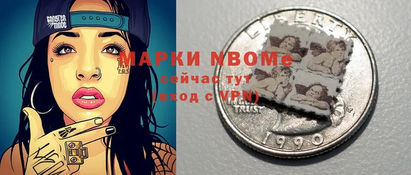 Марки 25I-NBOMe 1,8мг  наркотики  Кушва 